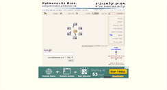Desktop Screenshot of kalmanovitz.co.il