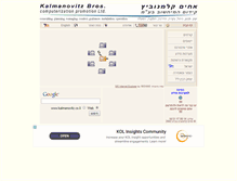 Tablet Screenshot of kalmanovitz.co.il